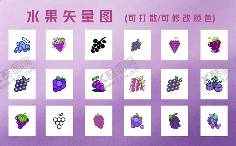 编号：66430605241756002266【酷图网】源文件下载-水果矢量图标集合