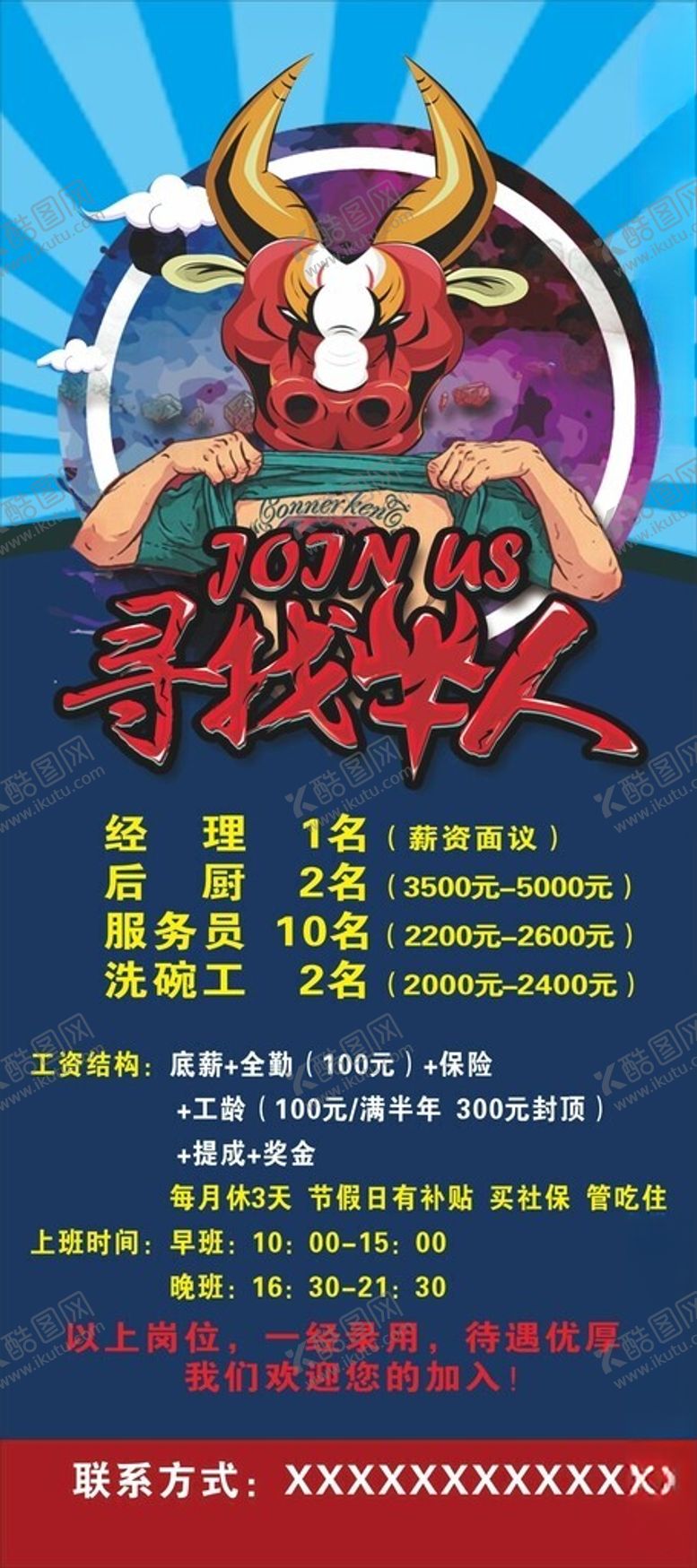 编号：89436401271359224633【酷图网】源文件下载-寻找牛人