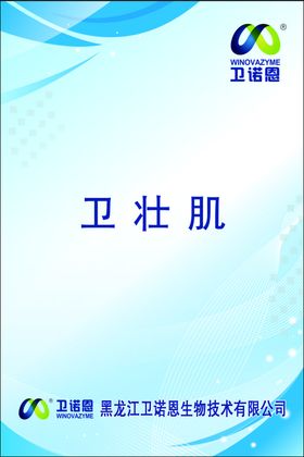 百诺恩母婴蛋a4宣传单