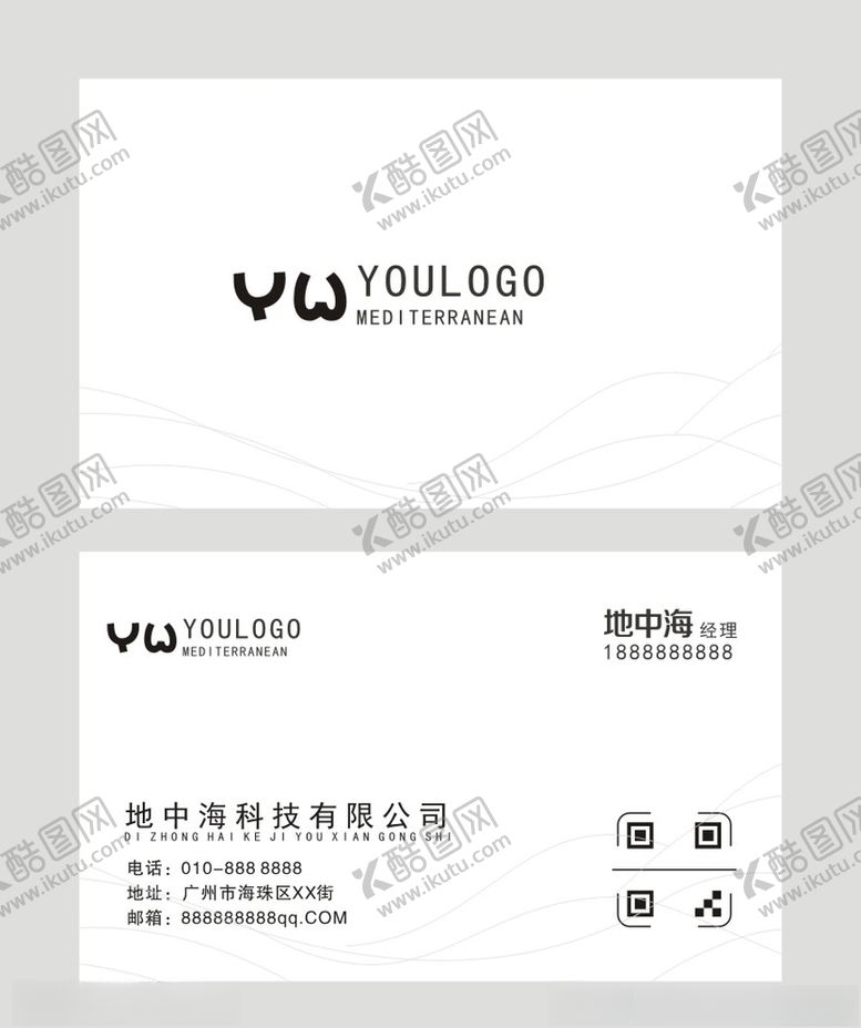 编号：86035607081701101251【酷图网】源文件下载-白色名片