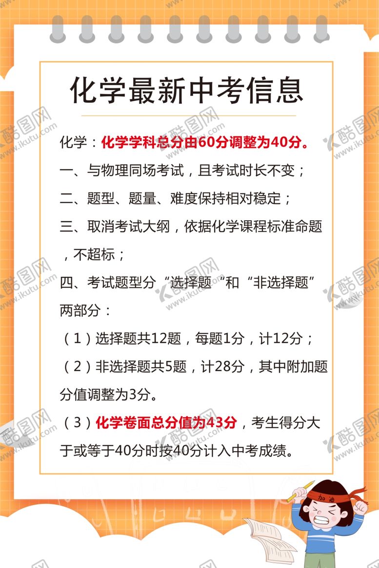 编号：10795210142259145176【酷图网】源文件下载-公告