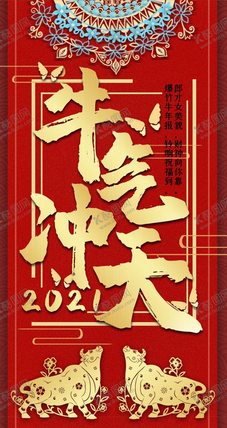 编号：89315405140126197308【酷图网】源文件下载-红包模板