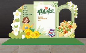教师节打卡背景