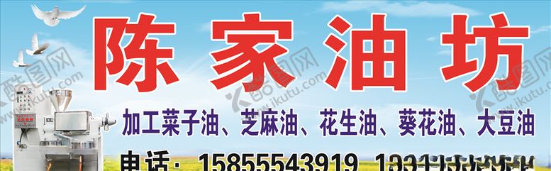 编号：65051809241929046676【酷图网】源文件下载-陈家油