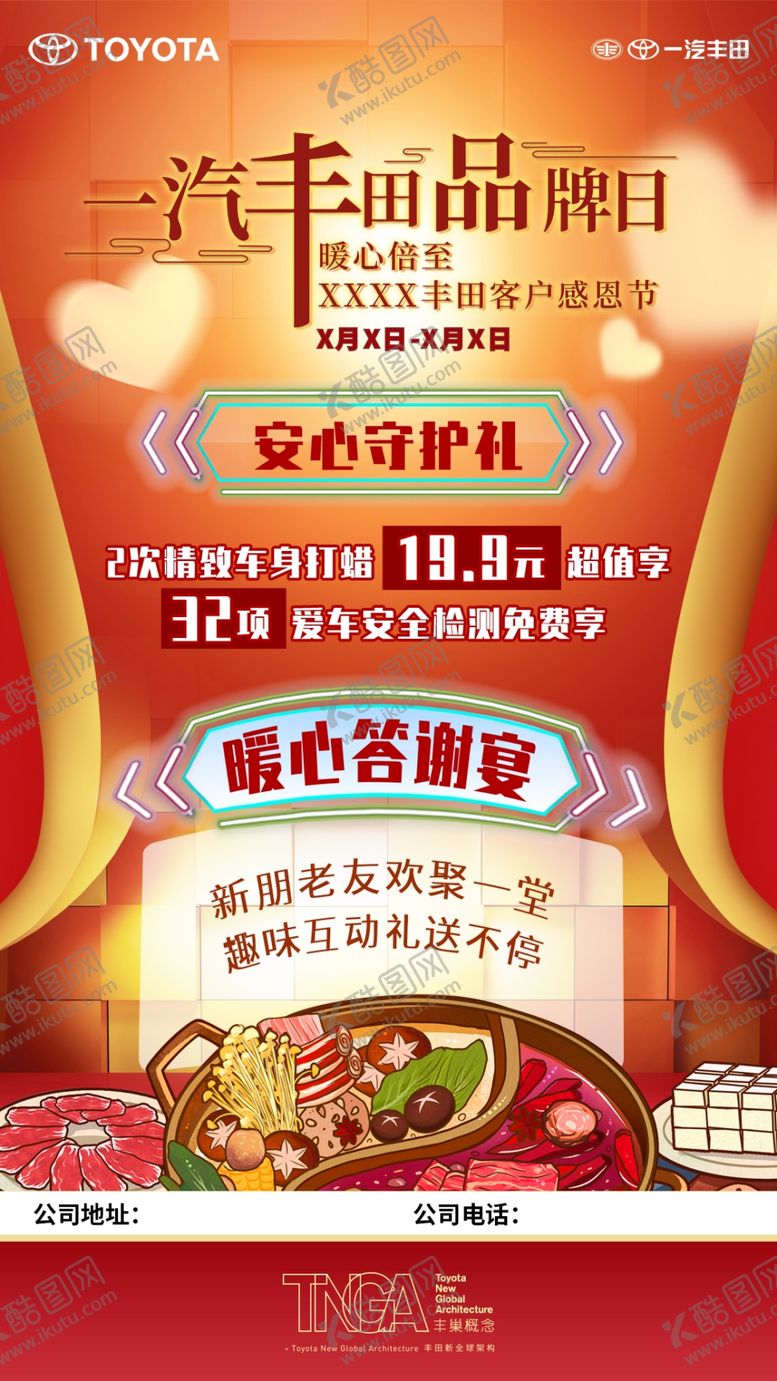 编号：93076203150220408501【酷图网】源文件下载-客户答谢礼