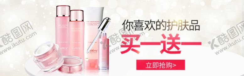 编号：25587609292124472190【酷图网】源文件下载-化妆品banner