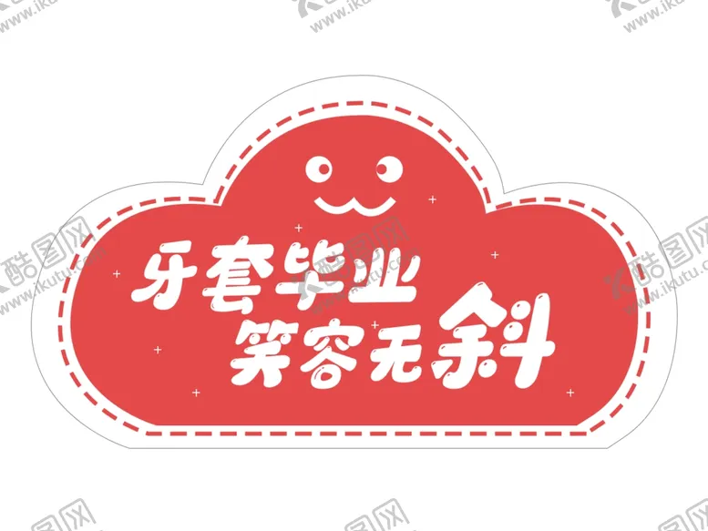 编号：30074904181928587000【酷图网】源文件下载-手举牌