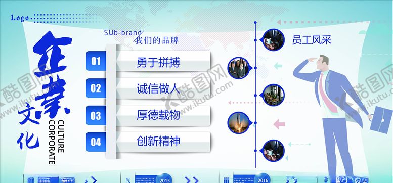 编号：49797805060221201945【酷图网】源文件下载-企业文化