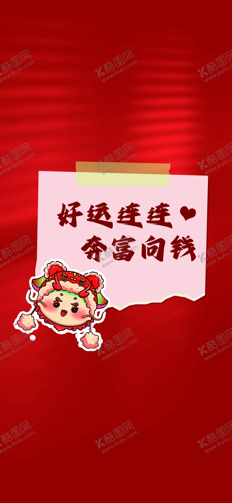 编号：50122012101308272920【酷图网】源文件下载-龙年素材新年春节2024年画