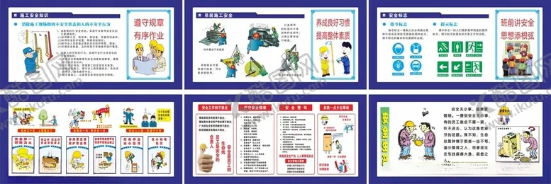 编号：48605306291949193264【酷图网】源文件下载-安全漫画