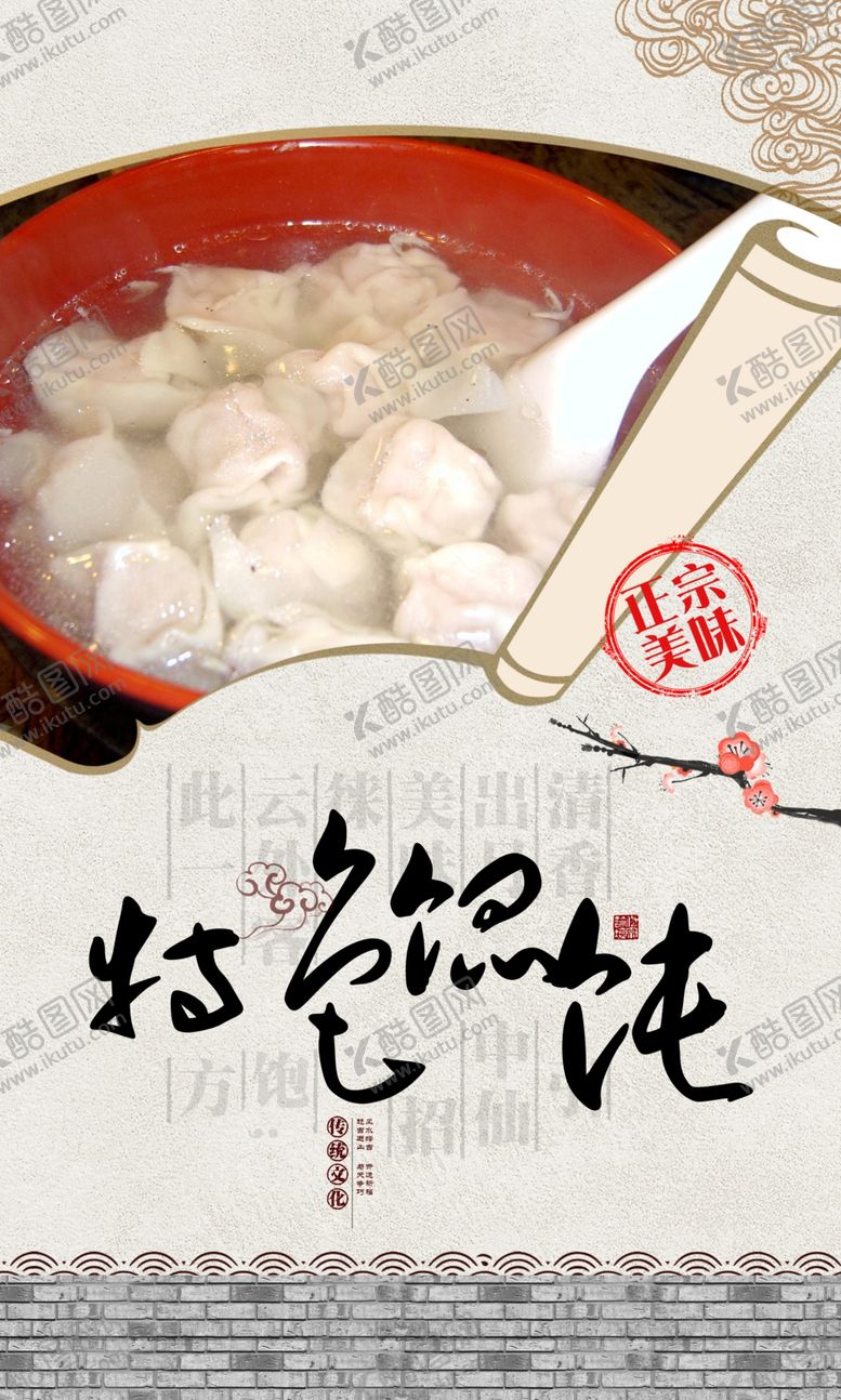 编号：40980409181346347200【酷图网】源文件下载-混沌海报