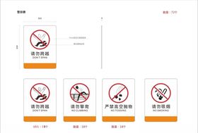 警示牌矢量图