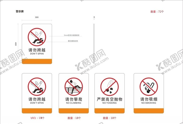 编号：38602710260433341245【酷图网】源文件下载-警示牌矢量图
