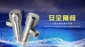 角阀设计卖点