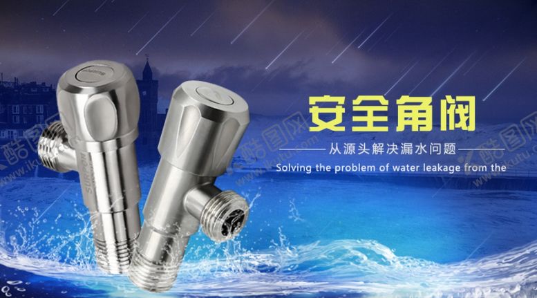 编号：88326109292312222303【酷图网】源文件下载-角阀海报轮播图