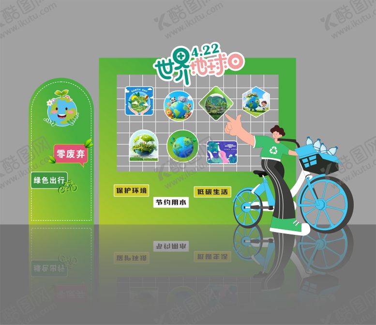 编号：59353504190208548359【酷图网】源文件下载-世界地球日