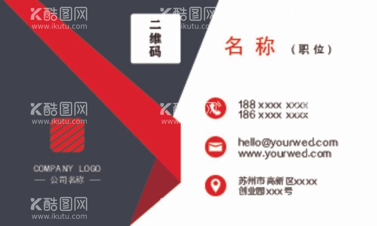 编号：98869011291815286023【酷图网】源文件下载-商务名片