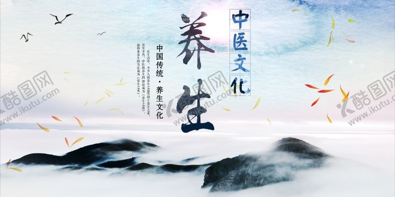 编号：18053707011013156664【酷图网】源文件下载-养生中医文化海报素材