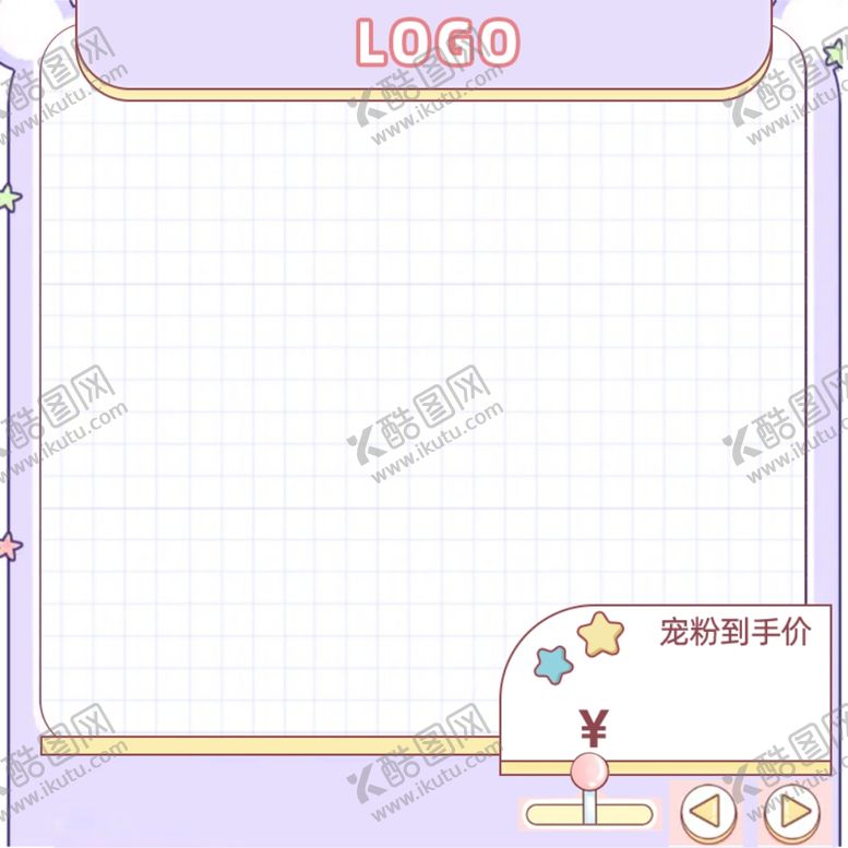 编号：62069512020121151533【酷图网】源文件下载-卡通主图
