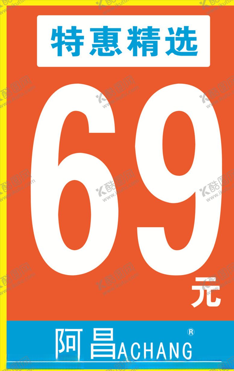 编号：62872606292146588892【酷图网】源文件下载-特惠精选