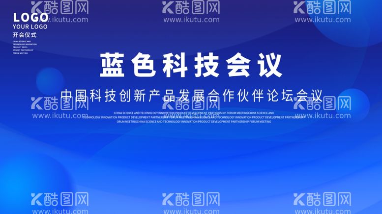 编号：12876612040844136403【酷图网】源文件下载-蓝色科技展板