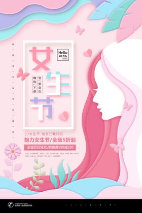 女王节