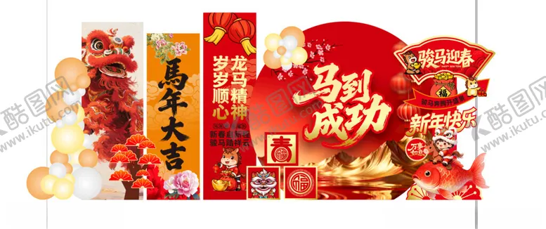 编号：13776104201838588472【酷图网】源文件下载-新年美陈