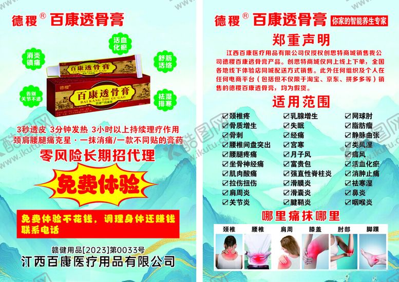 编号：80345611020722494762【酷图网】源文件下载-药品促销优惠活动海报