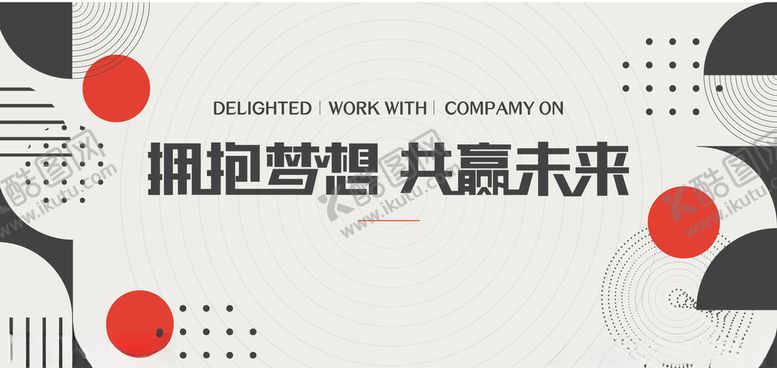 编号：87035410101726238811【酷图网】源文件下载-年会背景