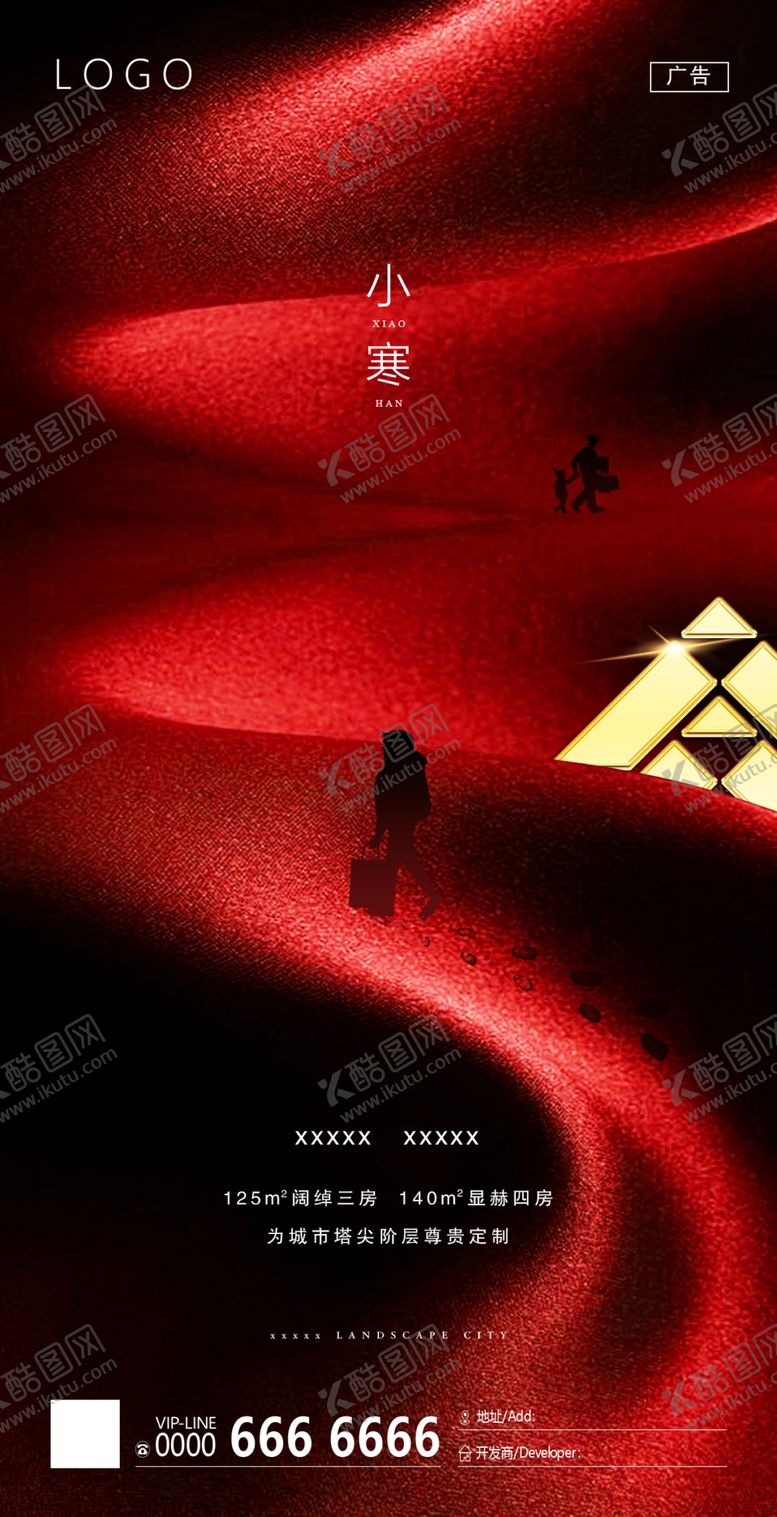 编号：62998209192009226397【酷图网】源文件下载-地产微信宣传台历