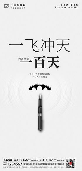 高考