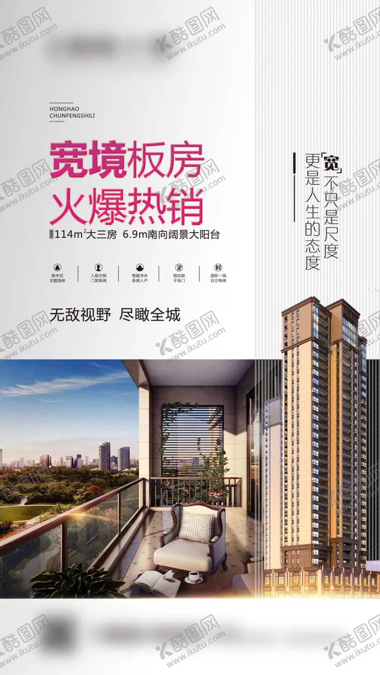 编号：25665803141720228707【酷图网】源文件下载-地产板房阳台风景