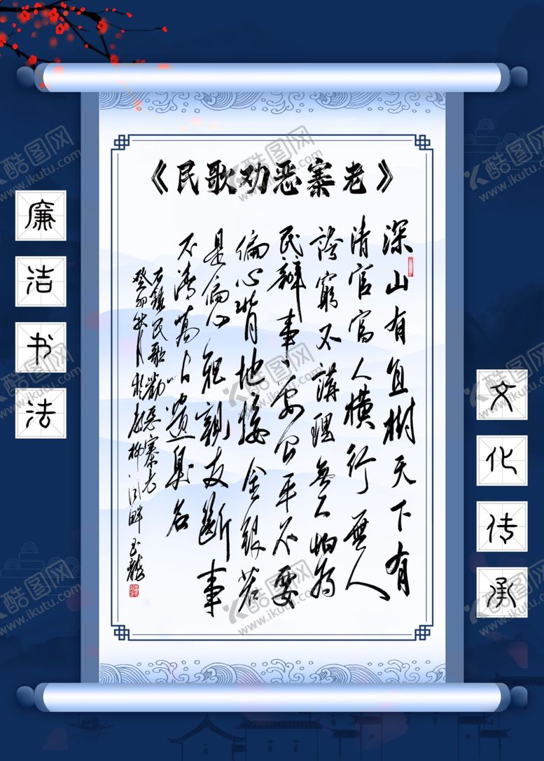 编号：55514001202031189354【酷图网】源文件下载-民族文化书法