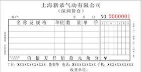 矢量收据