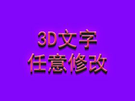样机模板