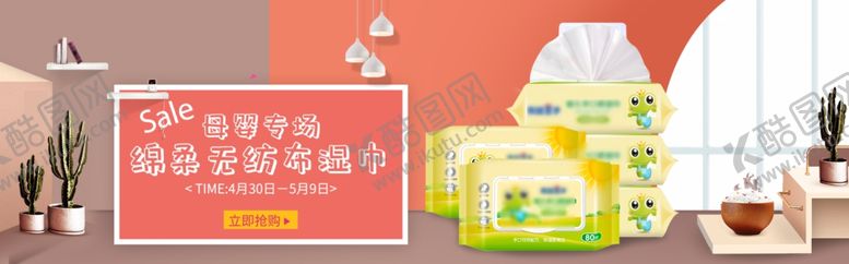 编号：45215110312240108869【酷图网】源文件下载-湿巾