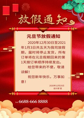 元旦新年快乐海报2021牛年宣传促销模板背景下载图案折页卡片展板