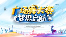舞蹈