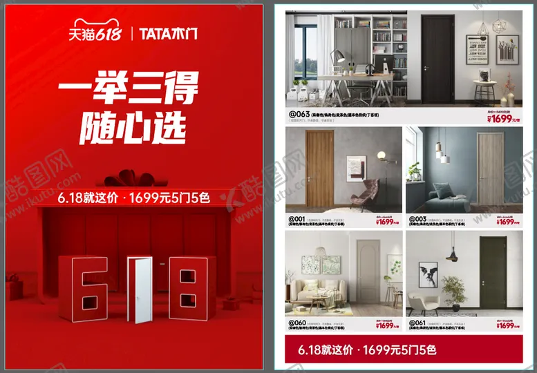 编号：19387609130739187845【酷图网】源文件下载-618活动