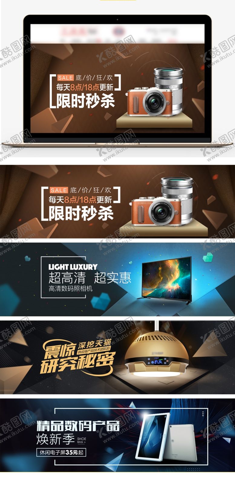 编号：51990109271242495944【酷图网】源文件下载-数码家电促销