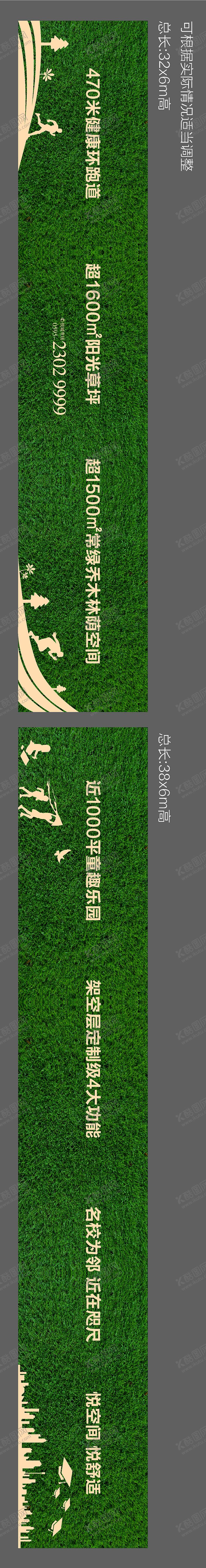 编号：67348001061828352338【酷图网】源文件下载-绿植围挡长图海报