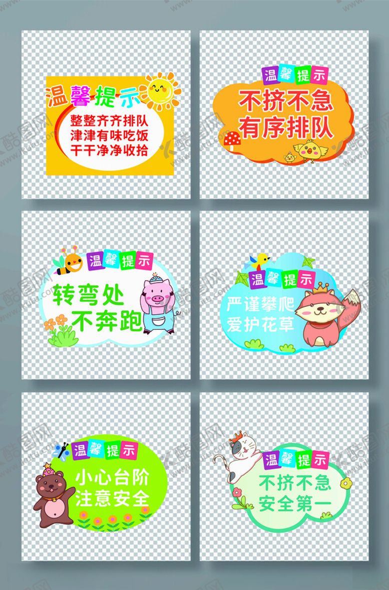 编号：72716611211500541917【酷图网】源文件下载-异形KT板