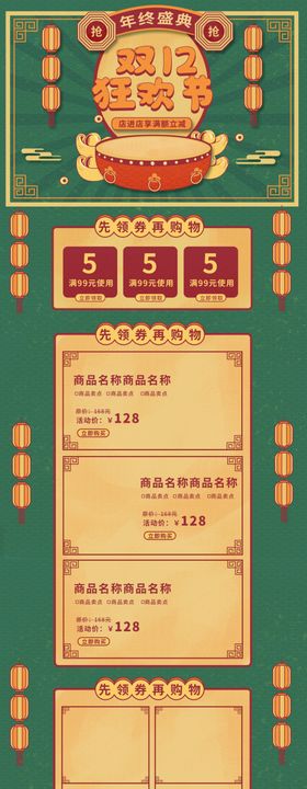 1212主图