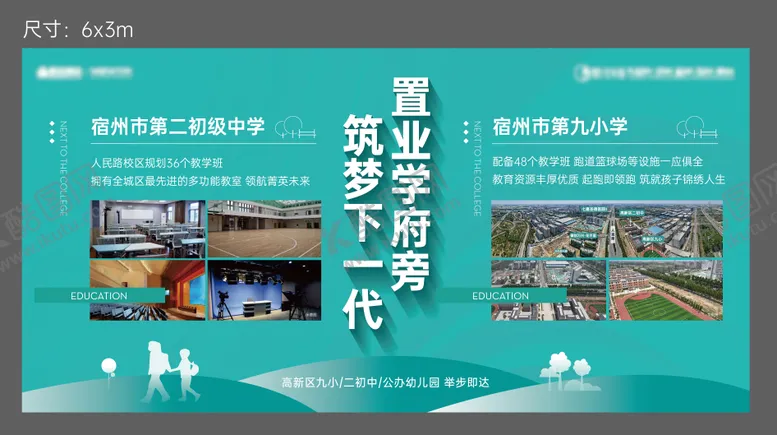 编号：64645604240737214330【酷图网】源文件下载-学校桁架物料画面