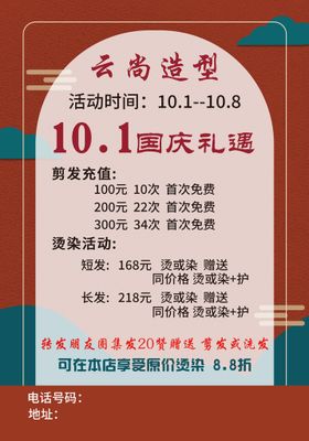 编号：18609309242259111520【酷图网】源文件下载-理发店