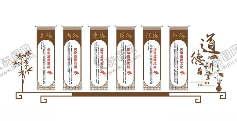 编号：68115009280452022983【酷图网】源文件下载-道德讲堂文化墙