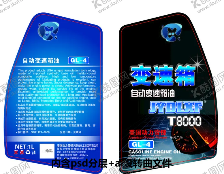 编号：30586909202224596312【酷图网】源文件下载-变速箱