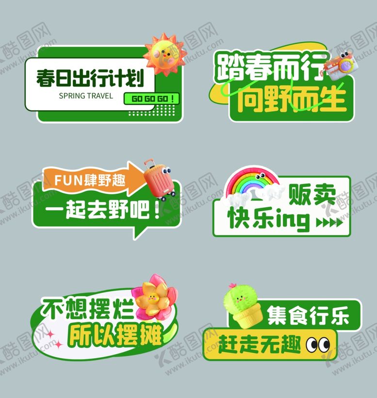 编号：77140602261507441114【酷图网】源文件下载-手举牌