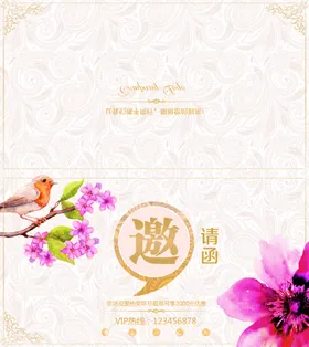 花鸟图案企业邀请函