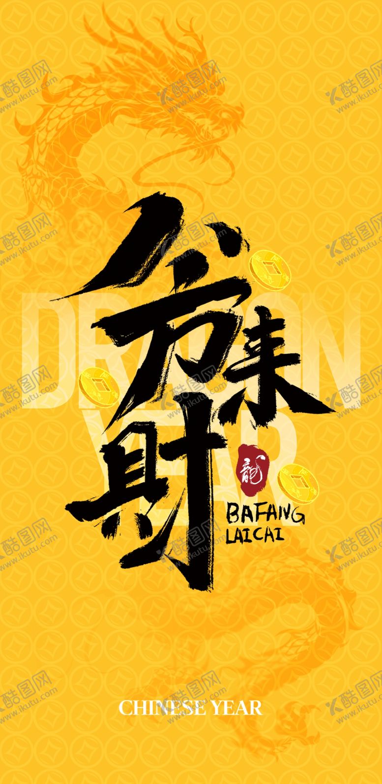 编号：52452012240933472933【酷图网】源文件下载-手机壁纸